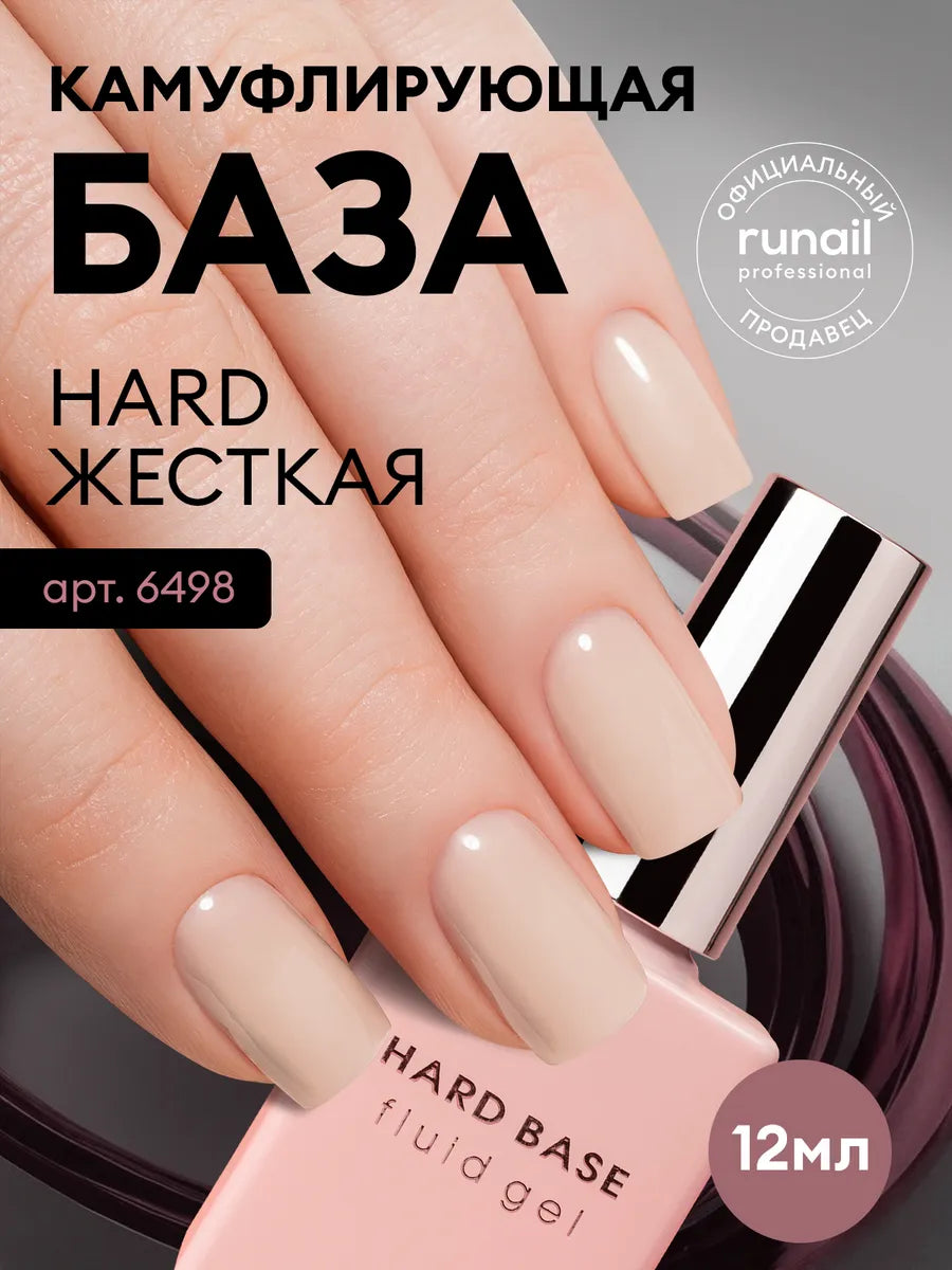 Runail Hard Base Fluid Gel 12Ml