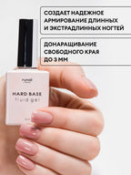 Runail Hard Base Fluid Gel 12Ml