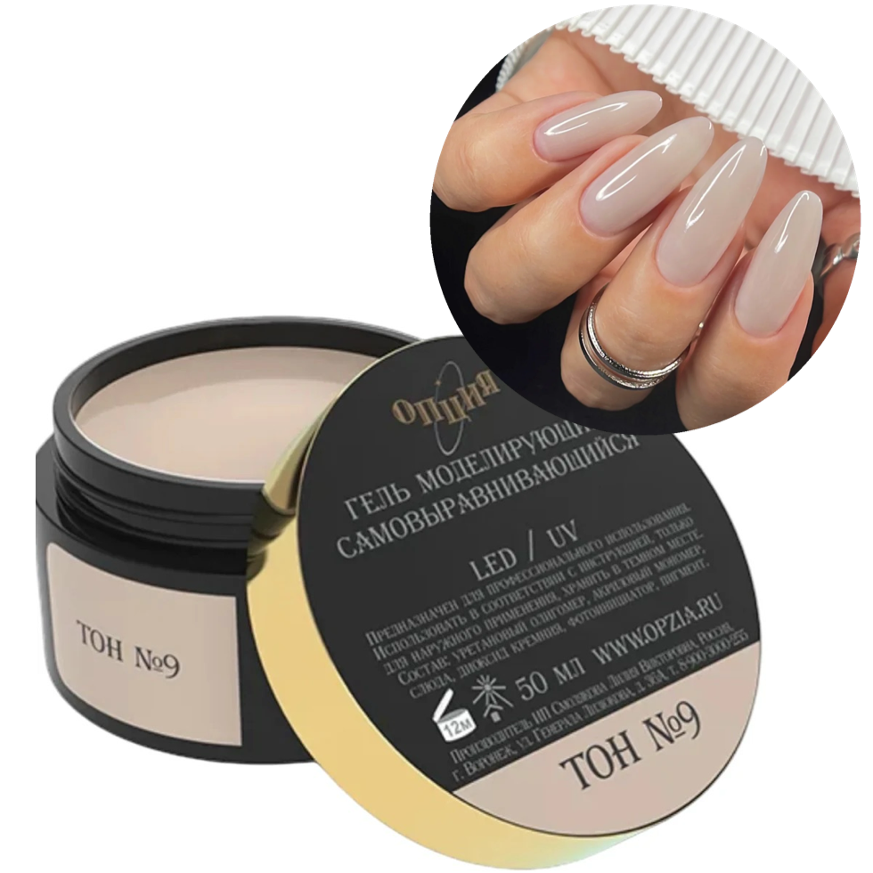 Opzia Gel De Modélisation Pour Ongles