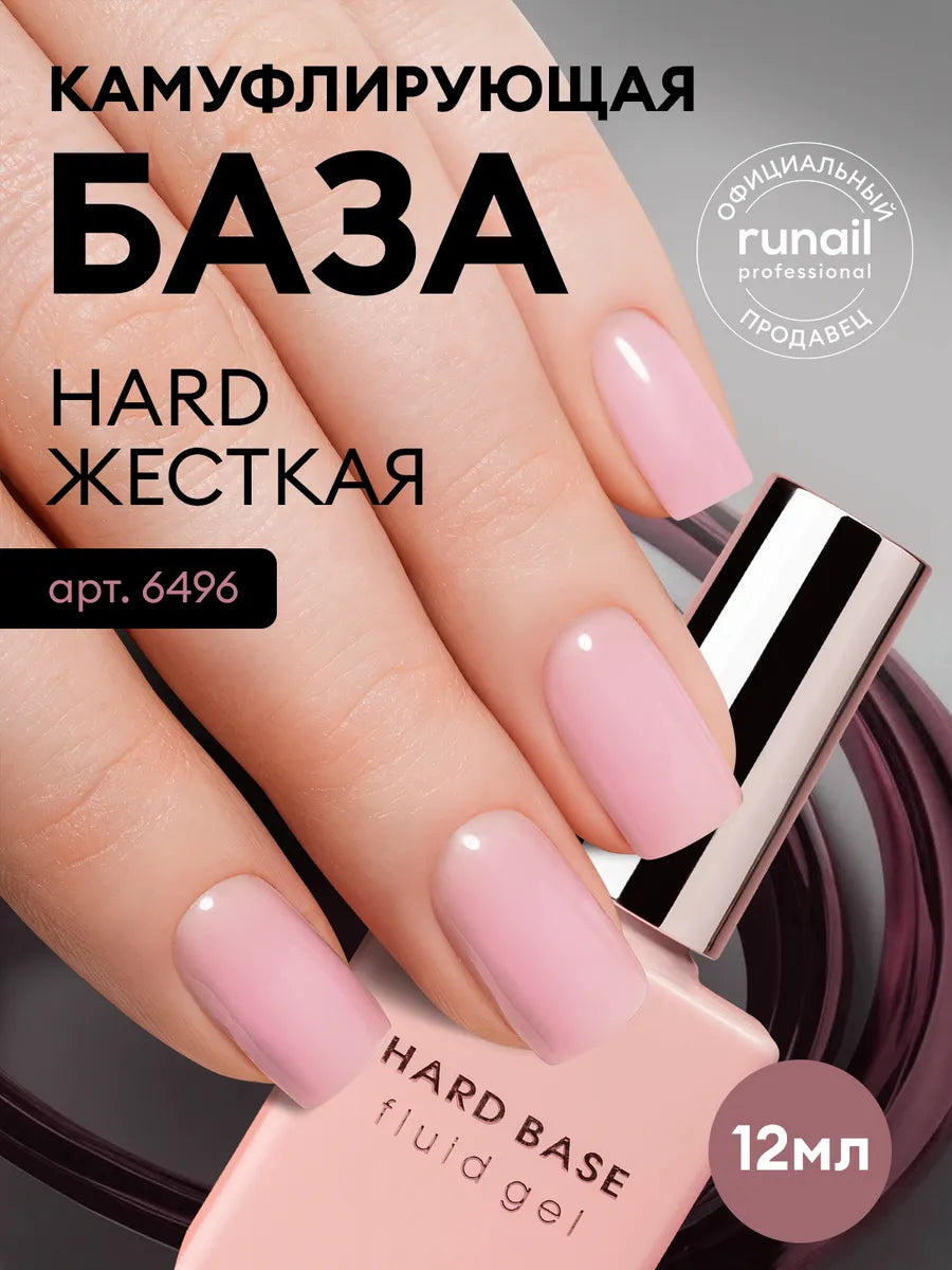 Runail Hard Base Fluid Gel 12Ml