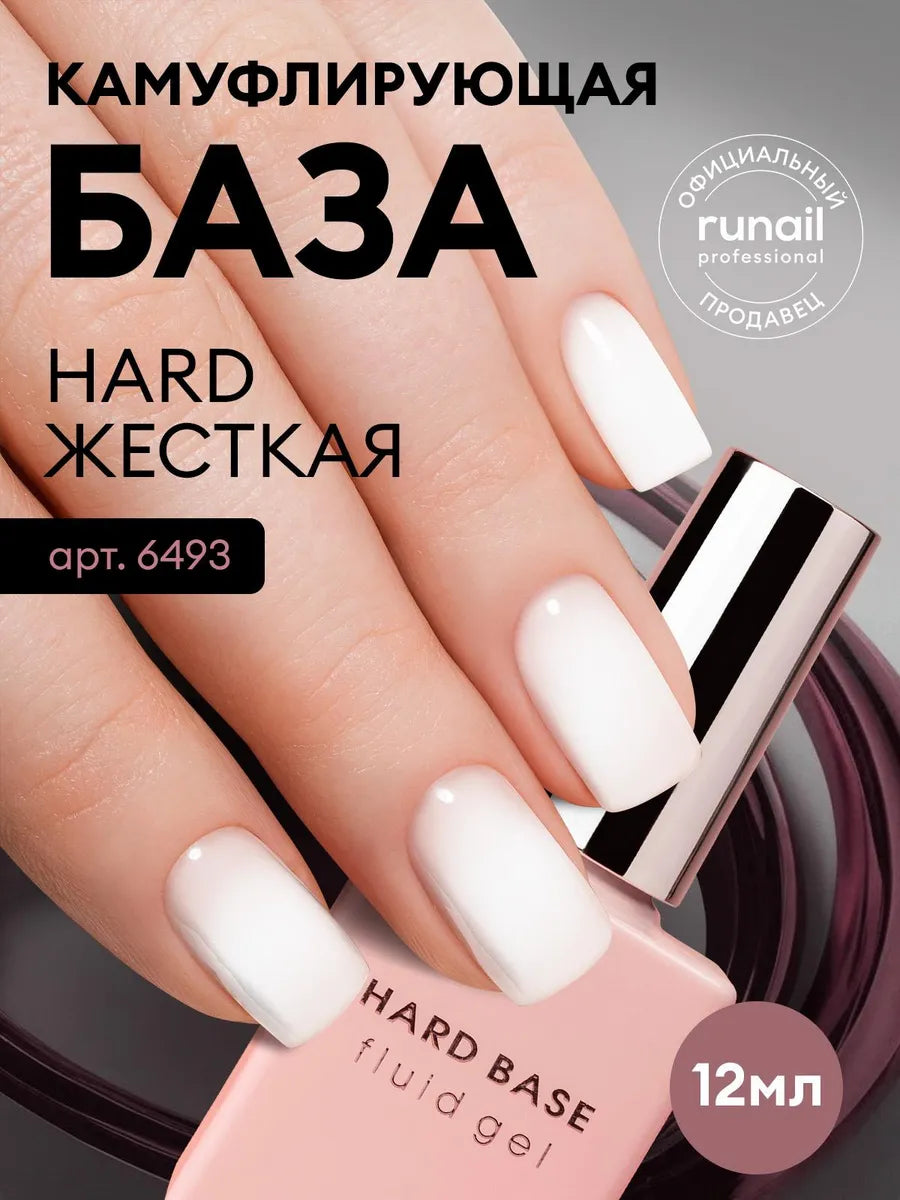 Runail Hard Base Fluid Gel 12Ml