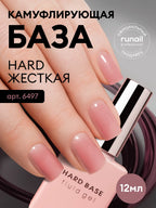 Runail Hard Base Fluid Gel 12Ml