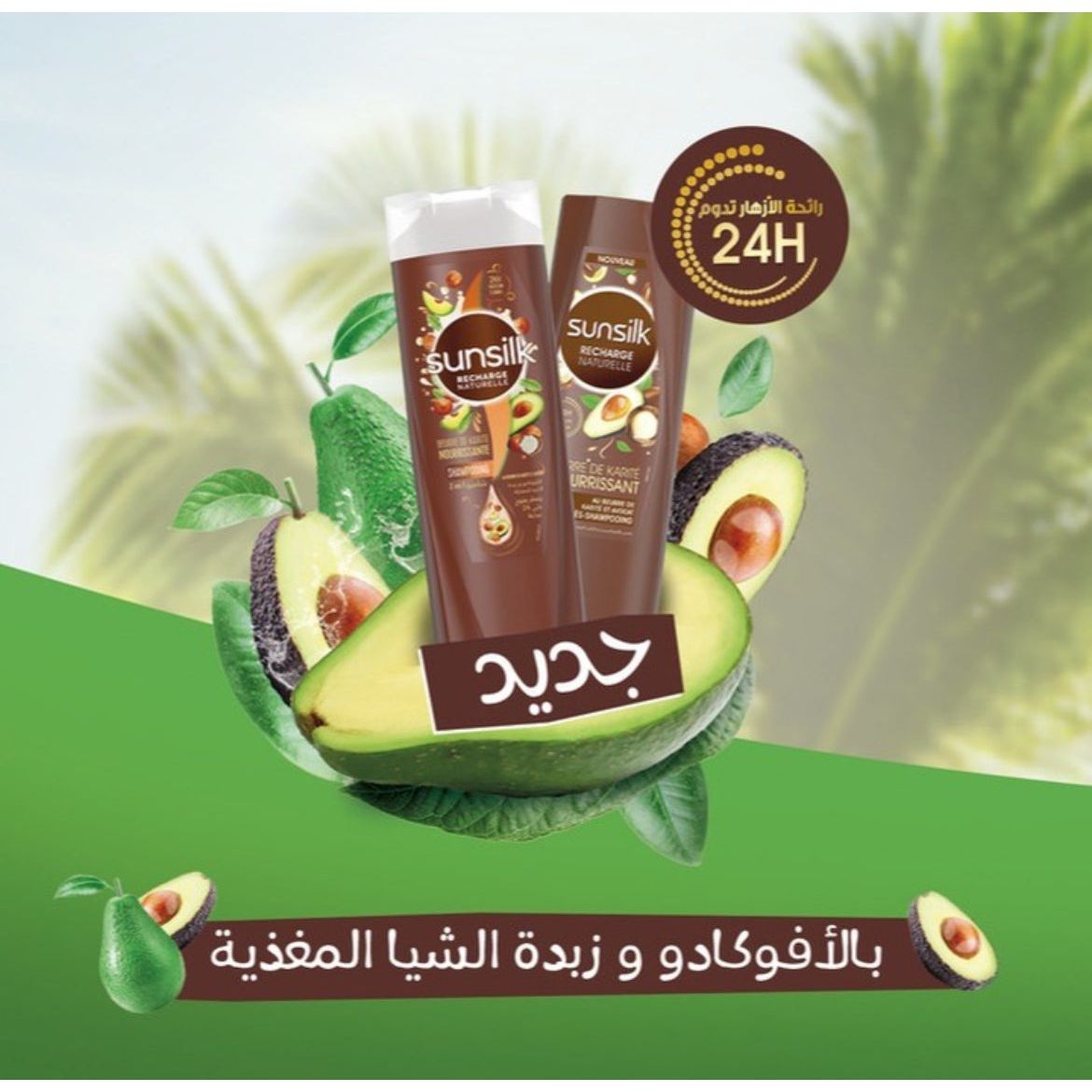 Sunsilk Shampoing Au Beurre De Karité Et Avocat
