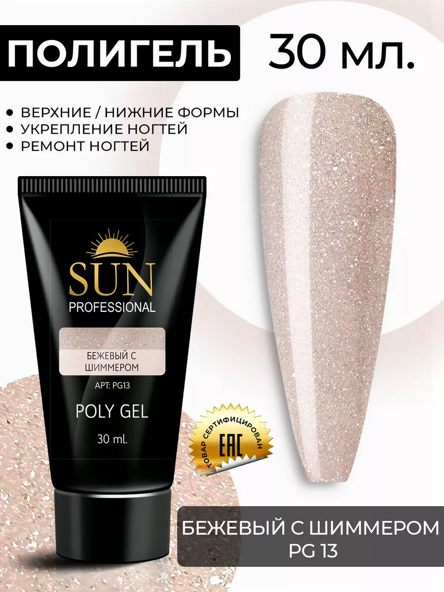 Sun Professional Polygel