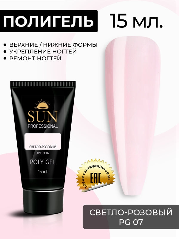 Sun Professional Polygel