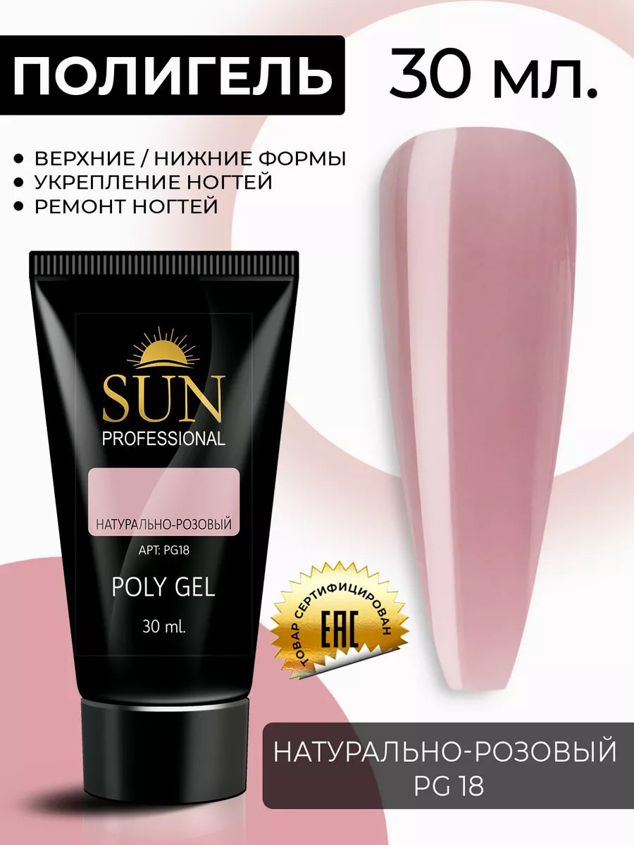 Sun Professional Polygel