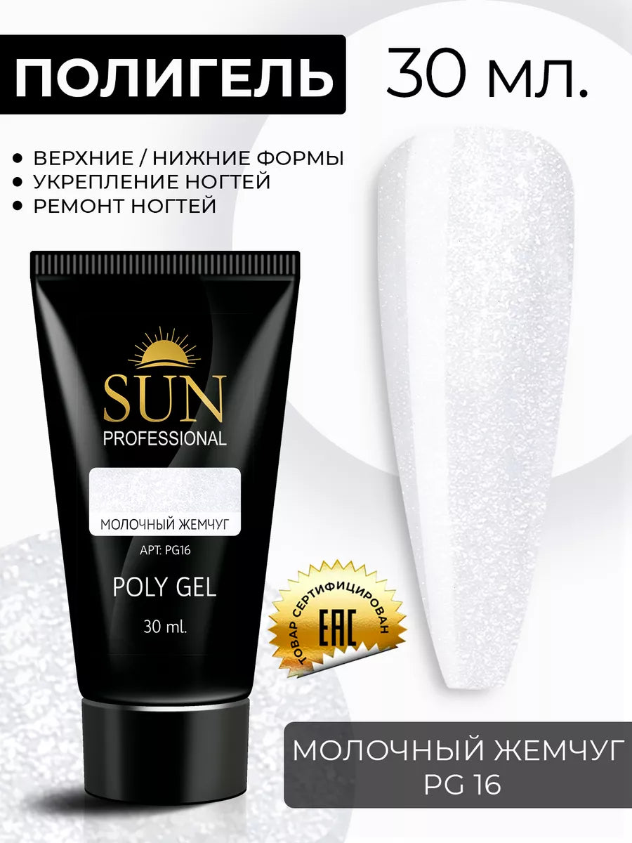 Sun Professional Polygel