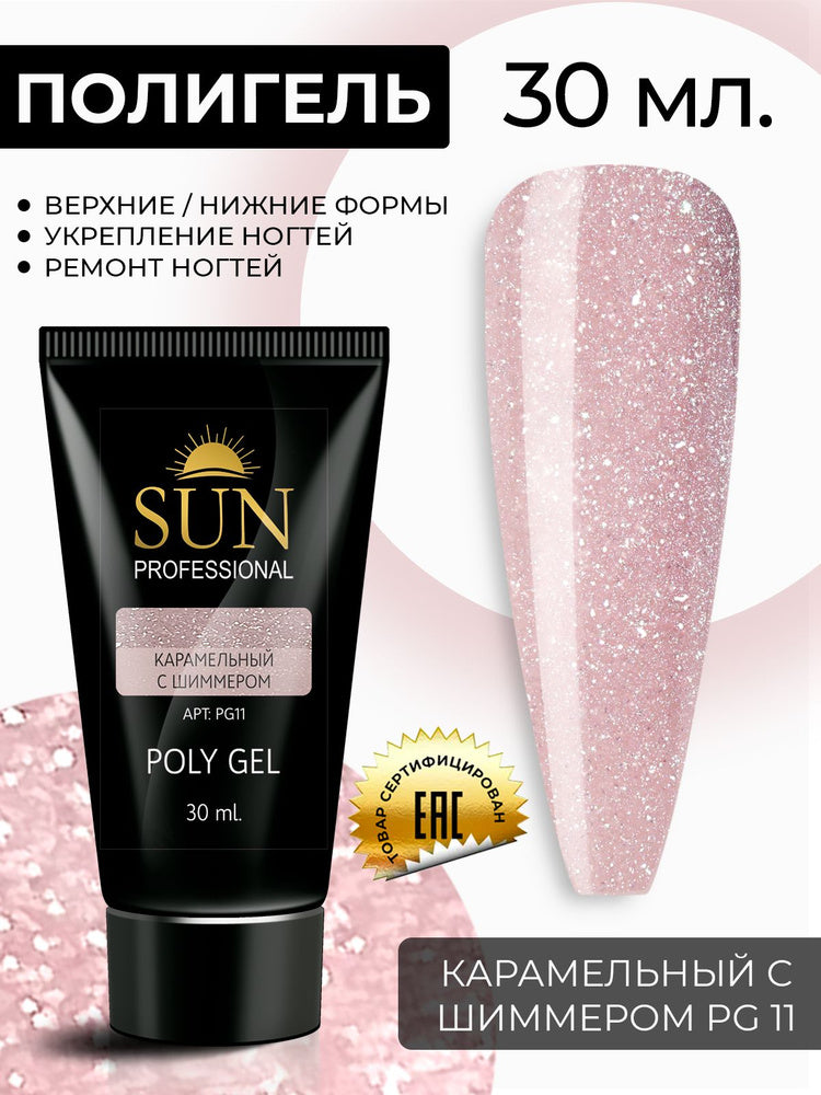 Sun Professional Polygel
