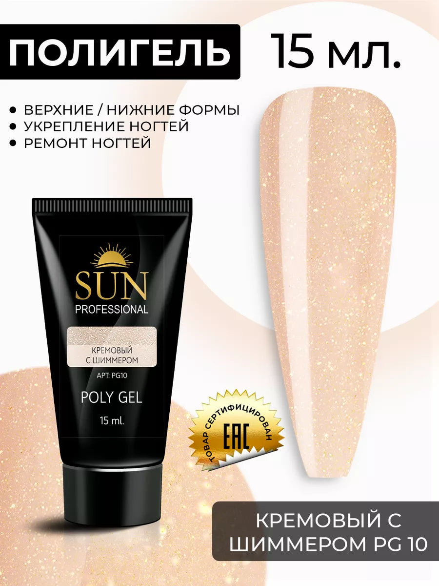 Sun Professional Polygel