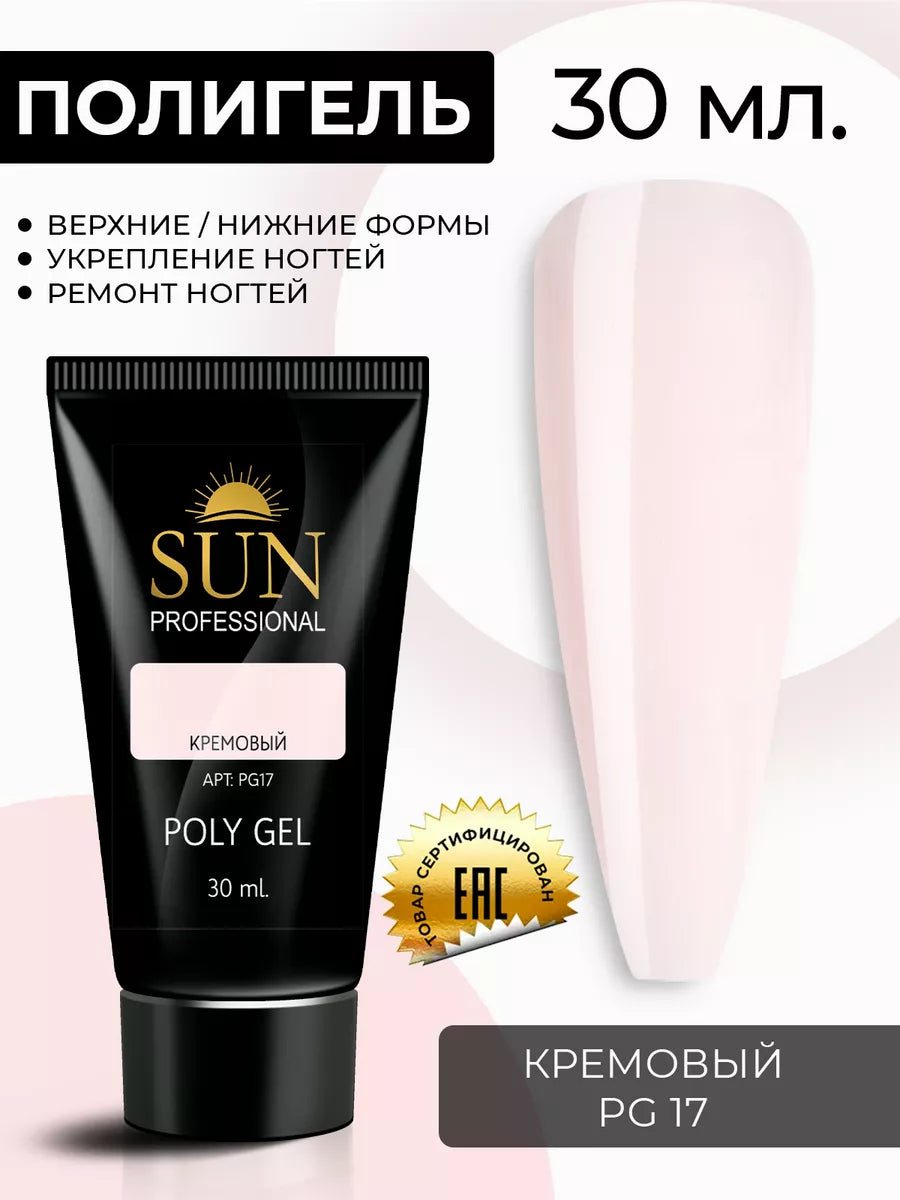 Sun Professional Polygel