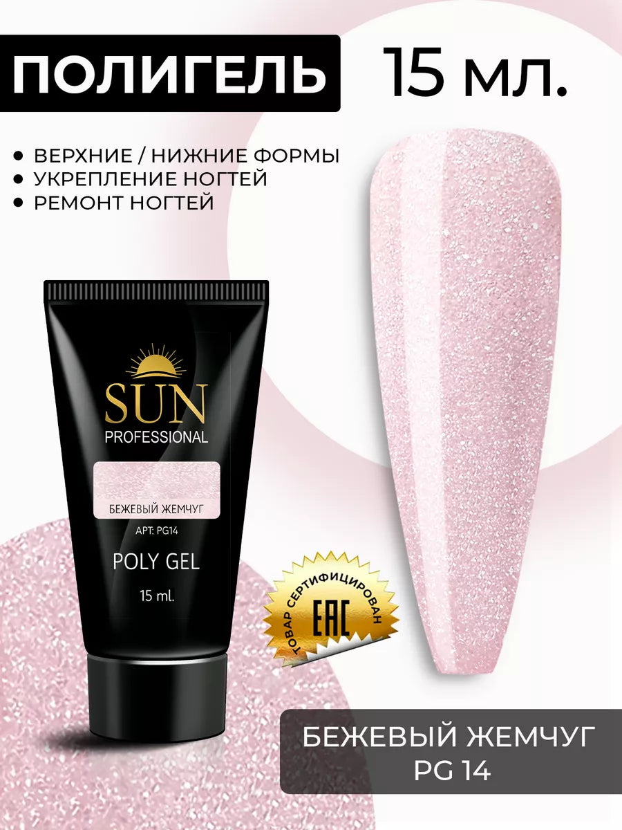 Sun Professional Polygel