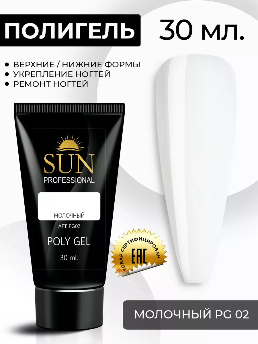 Sun Professional Polygel