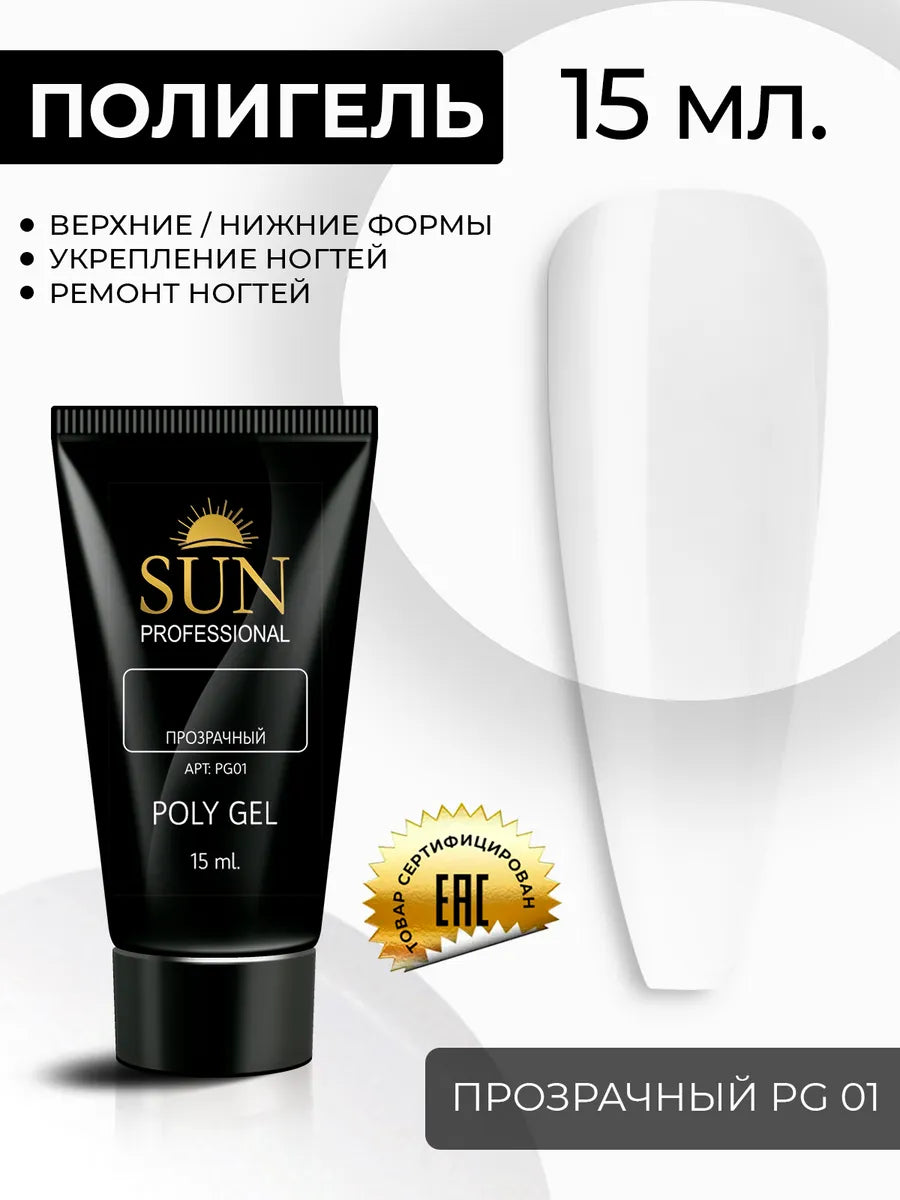 Sun Professional Polygel
