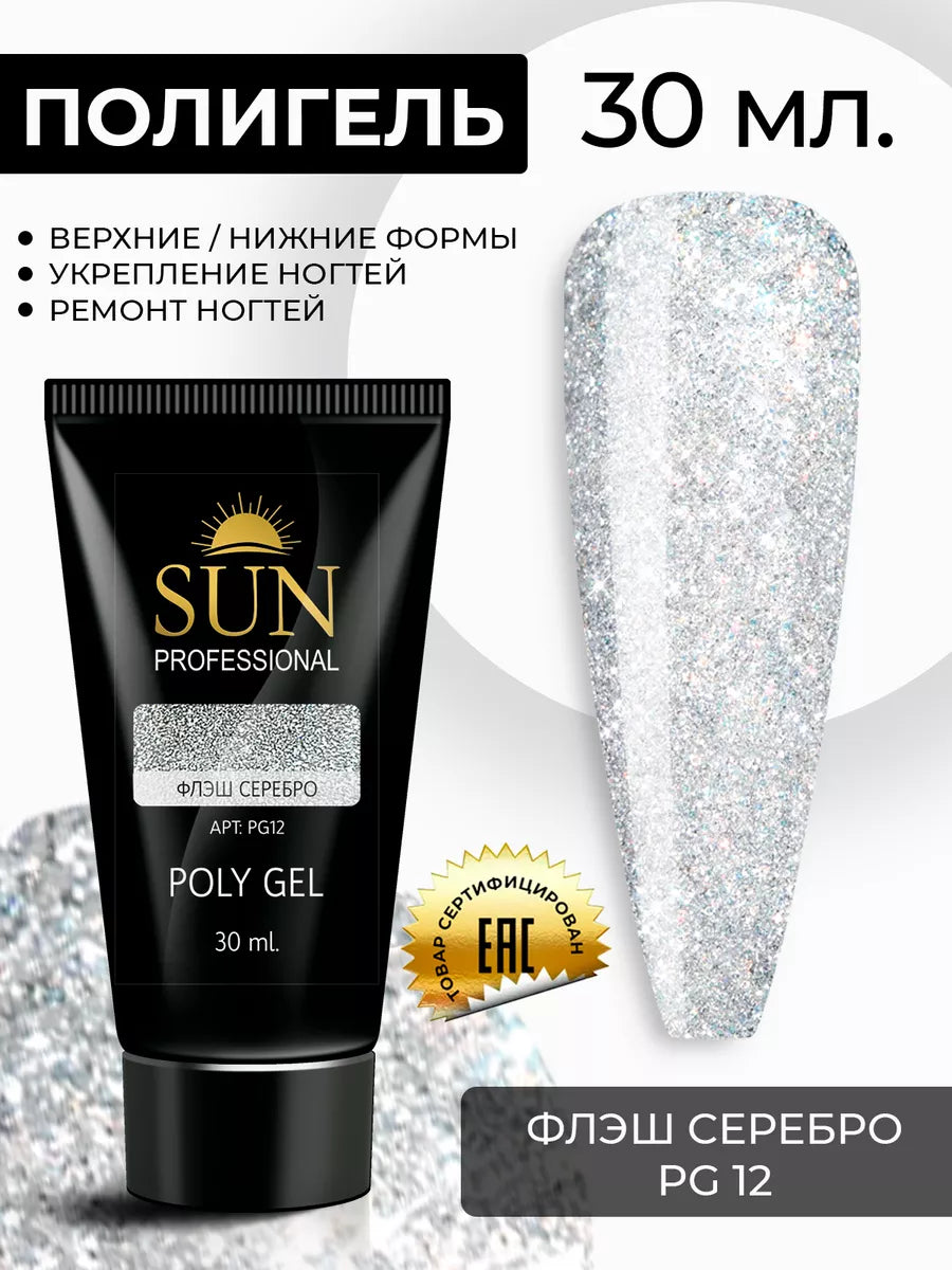 Sun Professional Polygel