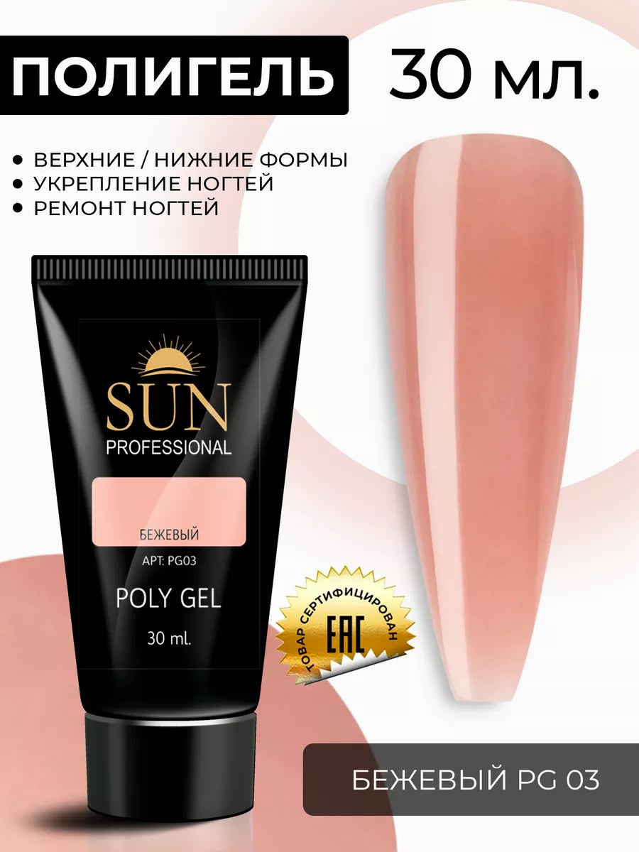 Sun Professional Polygel