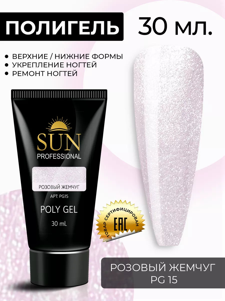 Sun Professional Polygel